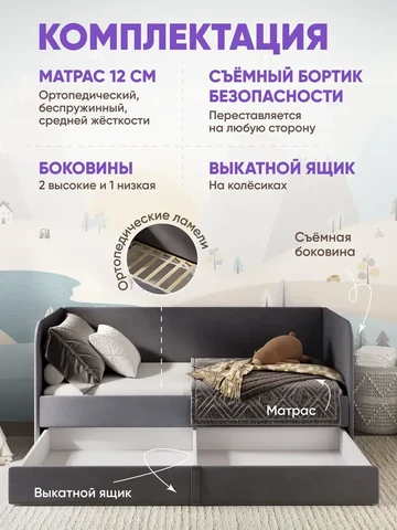 Детская кровать Lucky 90×200, тёмно-серая, с матрасом — фото 3