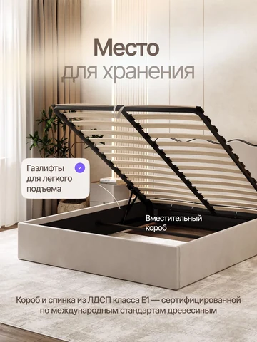 Двуспальная кровать River 180×200, бежевая, без матраса — фото 10