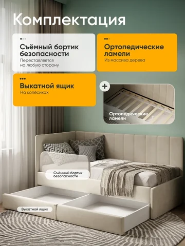 Детская кровать Huggy 90×180, бежевая, без матраса — фото 2
