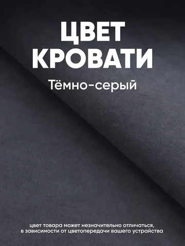 Детская кровать Huggy 90×180, тёмно-серая, без матраса — фото 7