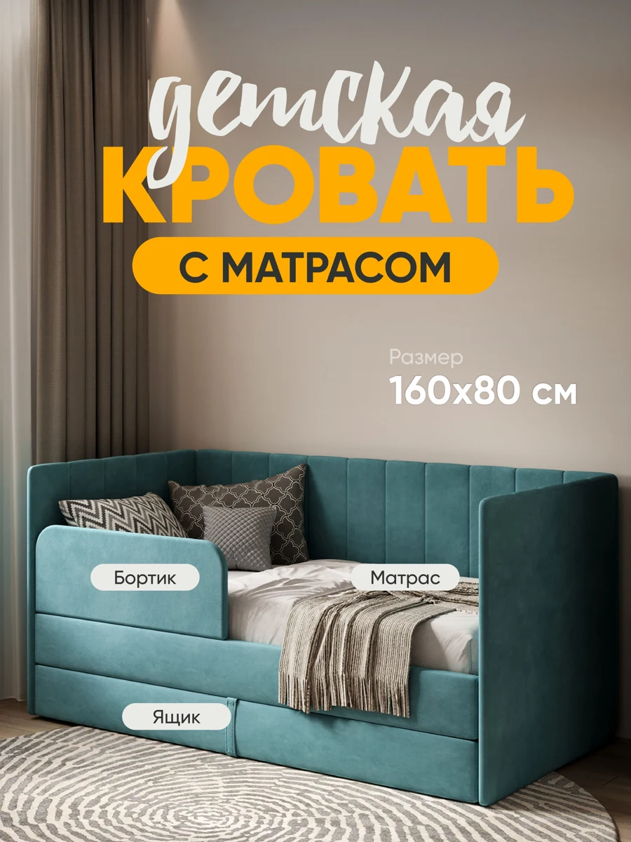 Детская кровать Huggy 80×160, синяя, с матрасом — фото 1