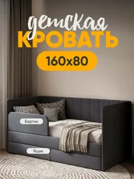 Детская кровать Huggy 80×160, тёмно-серая, без матраса