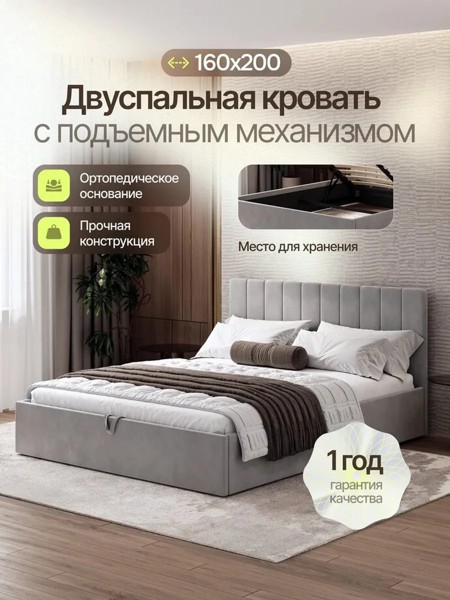 Двуспальная кровать Willow 160×200, серая, без матраса