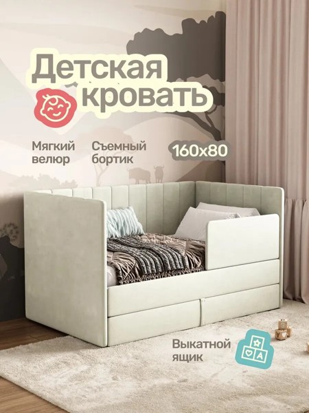 Детская кровать Huggy 80×160, светло-бежевая, без матраса