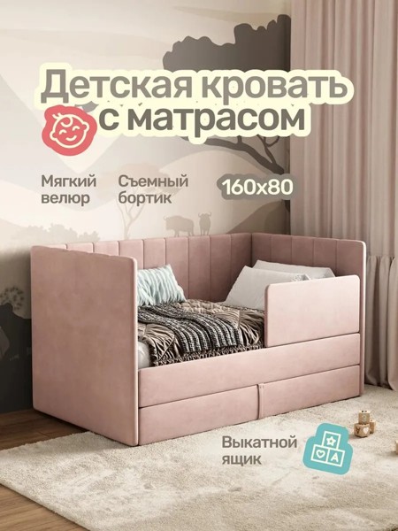 Детская кровать Huggy 80×160, светло-розовая, с матрасом