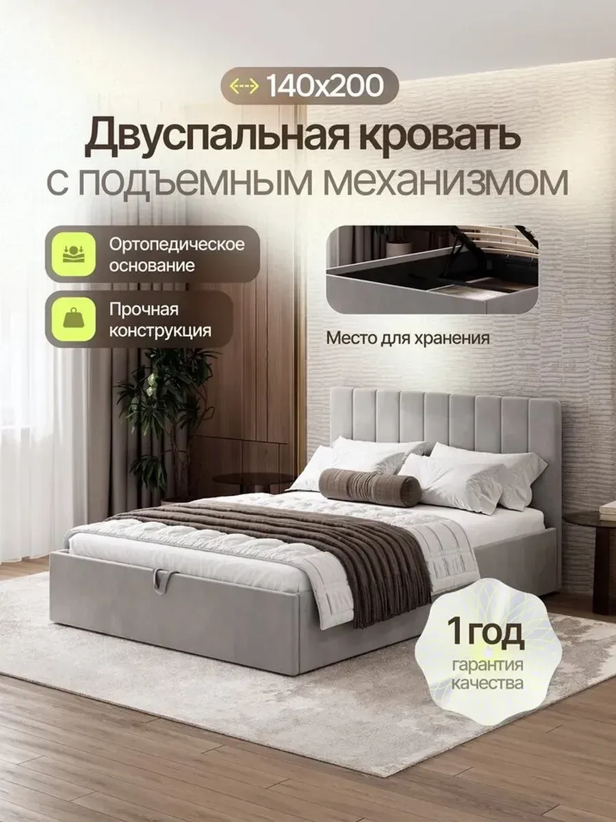 Двуспальная кровать Willow 140×200, серая, без матраса — фото 1