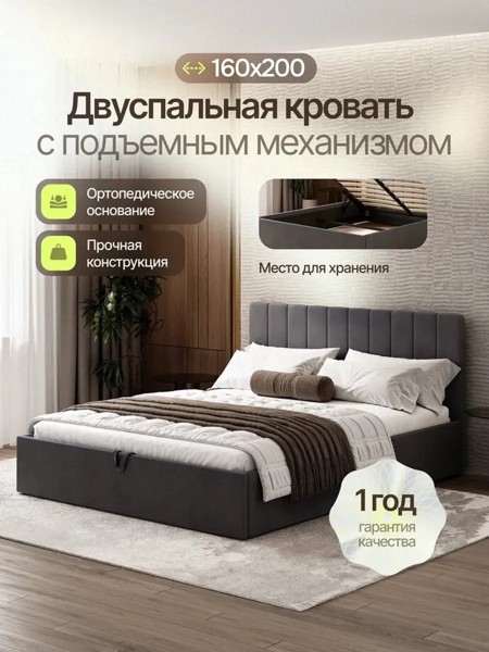 Двуспальная кровать Willow 160×200, тёмно-серая, без матраса