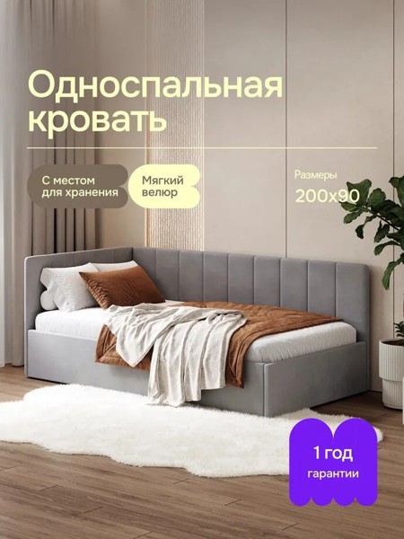 Односпальная кровать Nest 90×200, серая, без матраса