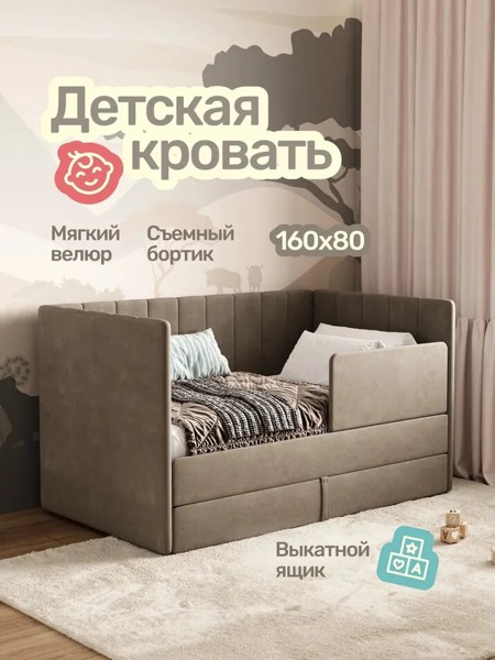 Детская кровать Huggy 80×160, коричневая, без матраса