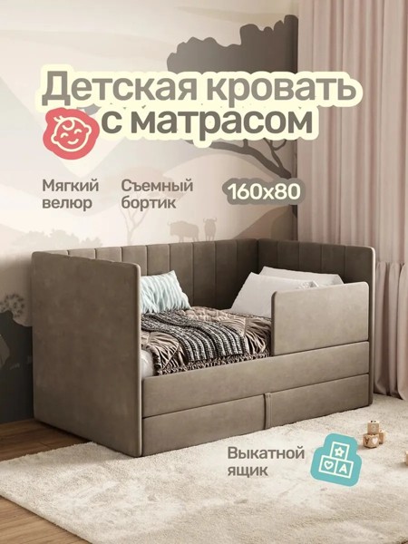 Детская кровать Huggy 80×160, коричневая, с матрасом