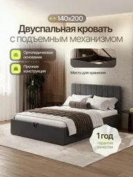 Двуспальная кровать Willow 140×200, тёмно-серая, без матраса