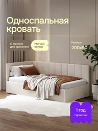 Односпальная кровать Nest 90×200, бежевая, без матраса