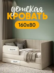 Детская кровать Huggy 80×160, бежевая, без матраса